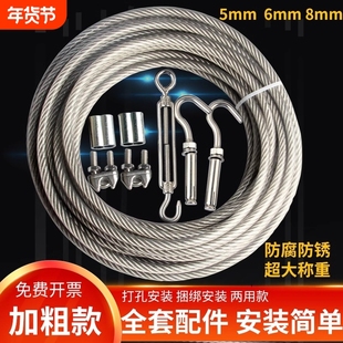 加粗不锈钢包塑晾衣绳晒被绳室外阳台遮光帘防水防锈晒衣绳钢丝绳