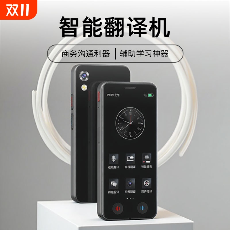 2025多国语言翻译神器新款离线翻译机出国旅游多语种翻译机