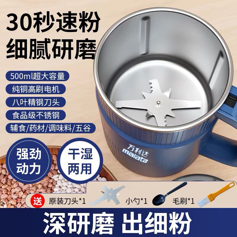 万利达家用磨粉机小型中药五谷杂粮超细打粉破碎机破壁研磨器刀片图片