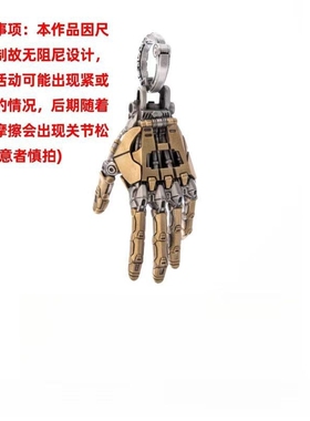 机械手复古吊坠|218人收藏