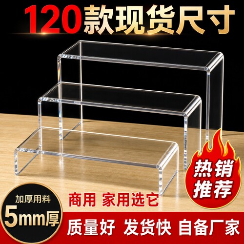 亚克力透明置物架6cm|万人加购
