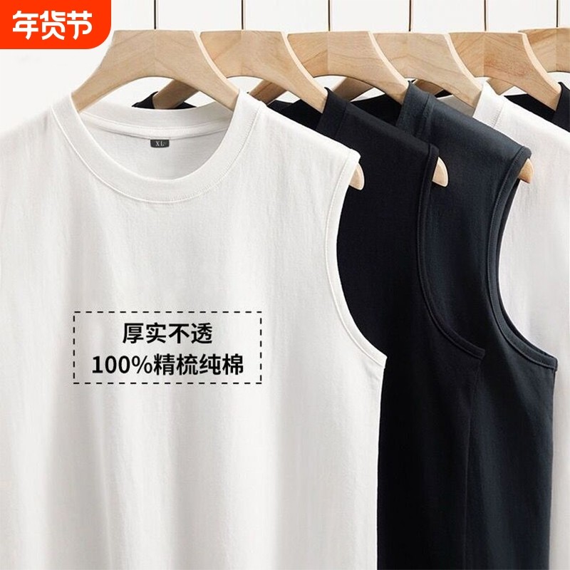 2026重磅纯棉背心t恤男女夏季运动透气男体恤宽松上衣黑色白色,男装,背心,淘宝优惠券,粉丝福利购,淘宝优惠卷