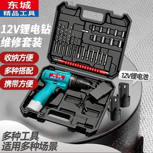 东城12V充电钻大功率手电钻锂电钻手枪钻家用电动螺丝刀电转收纳
