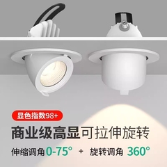 4500k象鼻射灯LED嵌入式服装店女童装店铺商用可调角度聚光天花灯