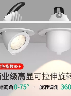 4500k象鼻射灯LED嵌入式服装店女童装店铺商用可调角度聚光天花灯