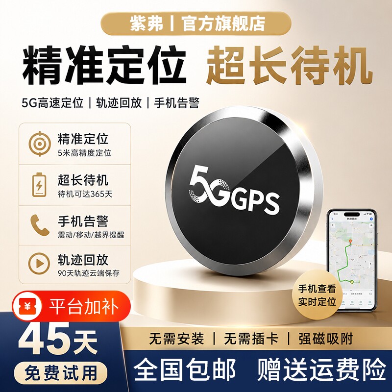 gps定位器汽车跟踪仪器车载追踪器电动车辆防盗北斗神器j录音虚拟