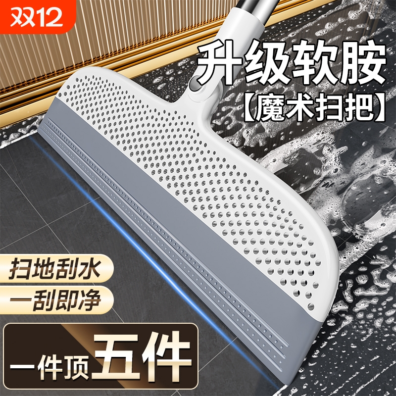 魔术刮水扫把神器|超1000次加购