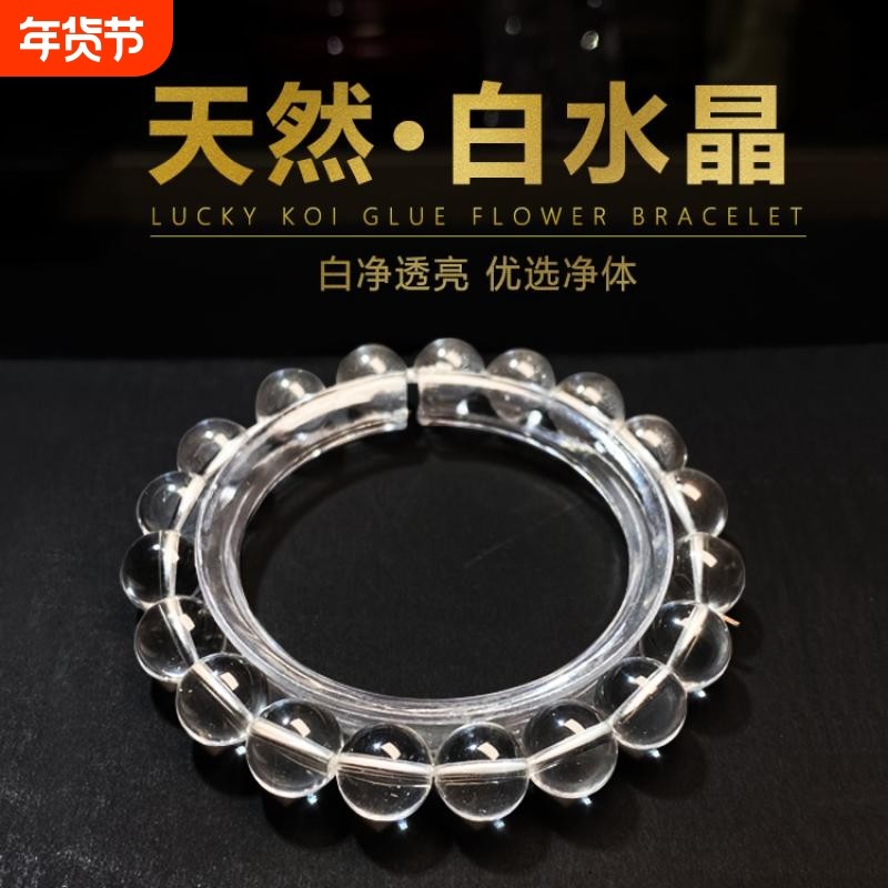 天然净体白水晶手链全净体珠串收藏级饰品巴西单圈透明乌拉圭,饰品/流行首饰/时尚饰品新,手饰/手串,淘宝优惠券,粉丝福利购,淘宝优惠卷