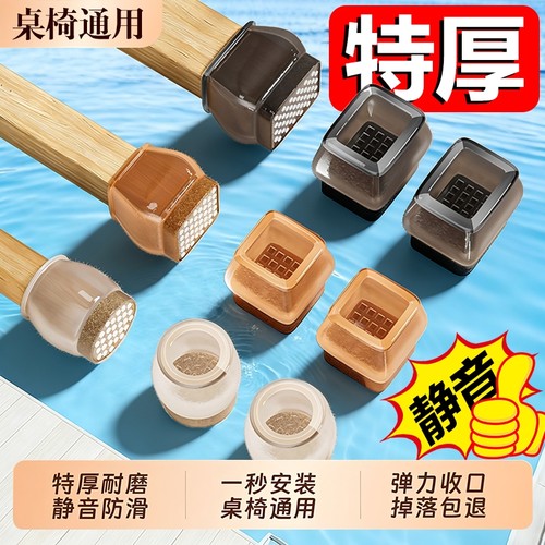椅子静音脚垫凳子脚套硅胶耐磨防滑垫餐椅保护套桌椅桌腿垫片桌子