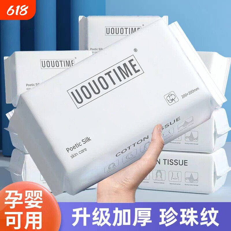 一次性洗脸巾加厚珍珠纹洁面巾抽取式毛巾卸妆绵亲肤干湿两用化妆