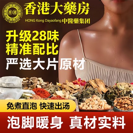泡脚药包去湿气排毒助睡眠减艾灸草男女正品官方旗舰店足浴中药