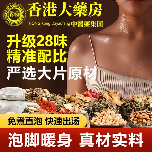 泡脚药包去湿气助睡眠正品足浴