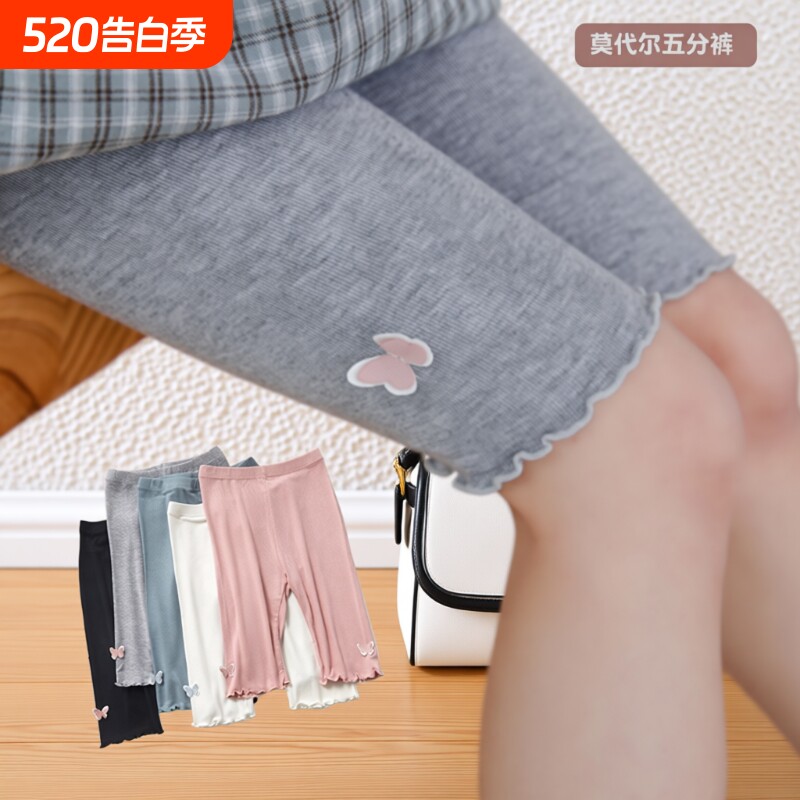 女童五分裤莫代尔儿童打底裤女宝宝裤子夏薄款女孩安全裤中裤七分