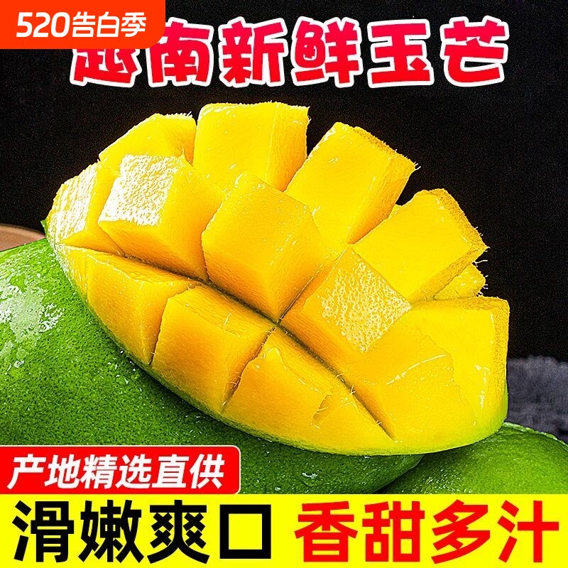 云南玉芒青皮4.5斤甜非金煌芒新鲜热带水果应季特产大芒果凯特