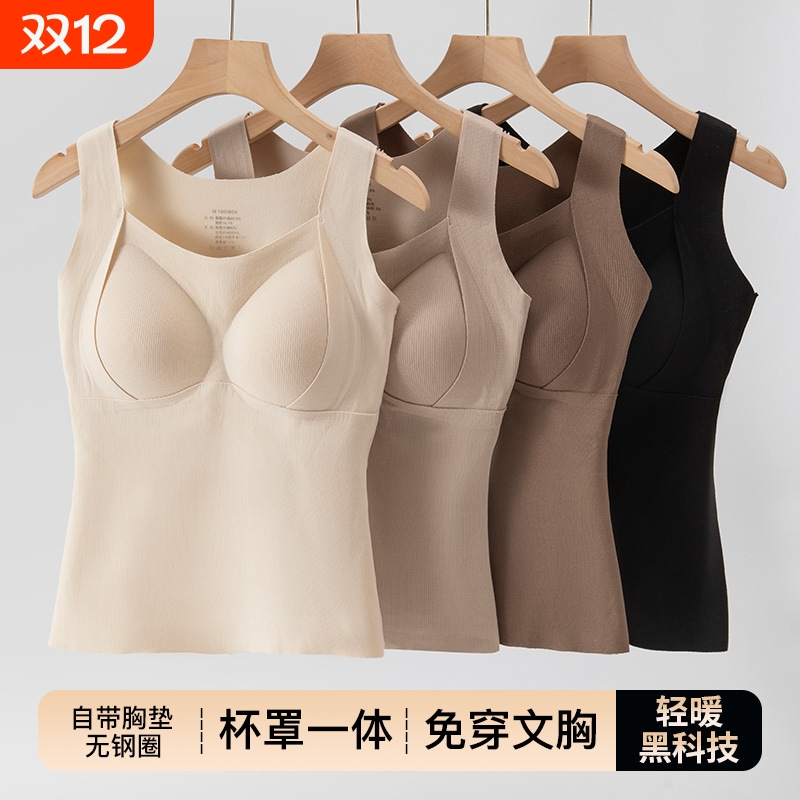 羊绒自发热保暖背心带胸垫免穿文胸秋冬加厚女士一体打底内衣上衣