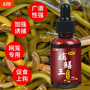 黄鳝小药擒鳝王鳝鱼泥鳅黄辣丁甲鱼小龙虾诱食添加剂钓鳝饵料鱼饵