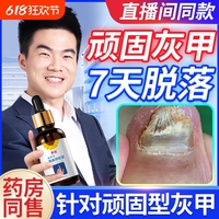 葵花灰指甲腳趾型護理正品抑菌加快亮新甲生長修復(fù)凝膠灰甲凈藥水
