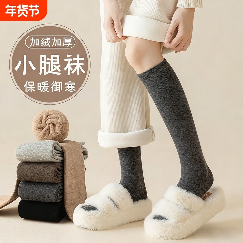 加厚羊毛加绒小腿袜女士秋冬季保暖压力冬天长筒2025新款月子长袜,女士内衣/男士内衣/家居服,长筒袜,淘宝优惠券,粉丝福利购,淘宝优惠卷
