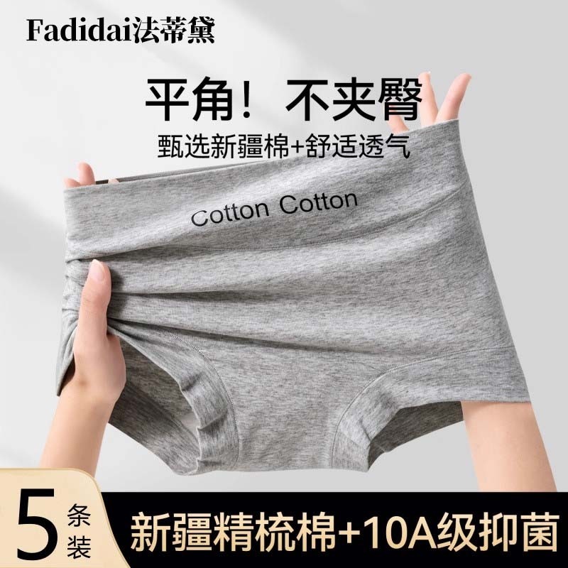 内裤女纯棉2025新款全棉10A抗菌加长裆女士平角运动包臀四角短