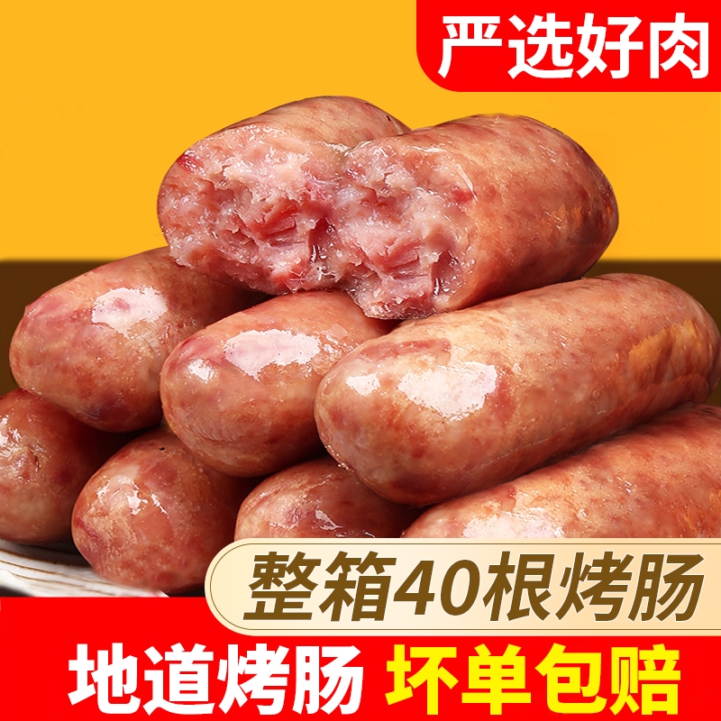 火山石烤肠脆皮肉肠空气炸锅食材