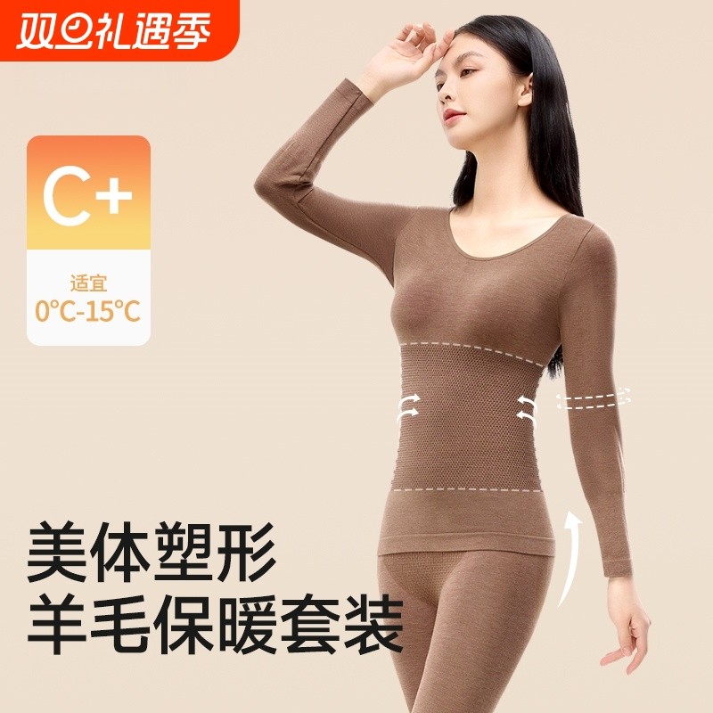 保暖内衣女羊毛发热秋衣秋裤无痕修身显瘦秋冬季美体套装打底肤色