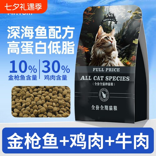 汤姆先生猫粮成猫幼猫全价鲜肉猫咪增肥发腮营养高蛋白全阶段鸡肉