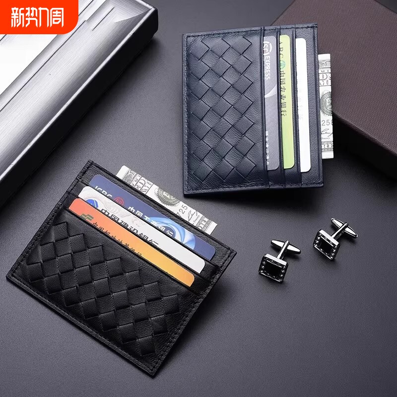 一片式超薄编织卡包卡片式卡夹真皮质感卡套证件男女轻薄随身