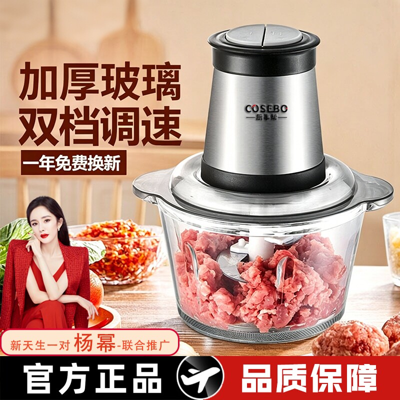 『爆卖100W+』家用电动绞肉机图片