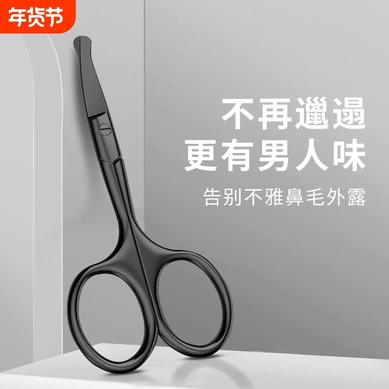 鼻毛剪刀小剪刀鼻孔修剪器圆头小剪子男士专用剪手动神器安全,家庭/个人清洁工具,鼻毛剪刀,淘宝优惠券,粉丝福利购,淘宝优惠卷