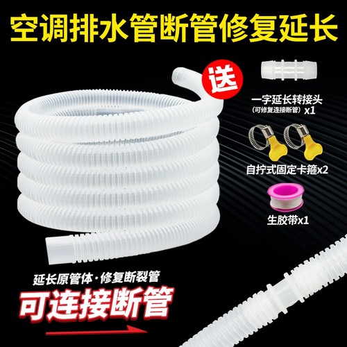 1米空调排水管|超1.3万次加购