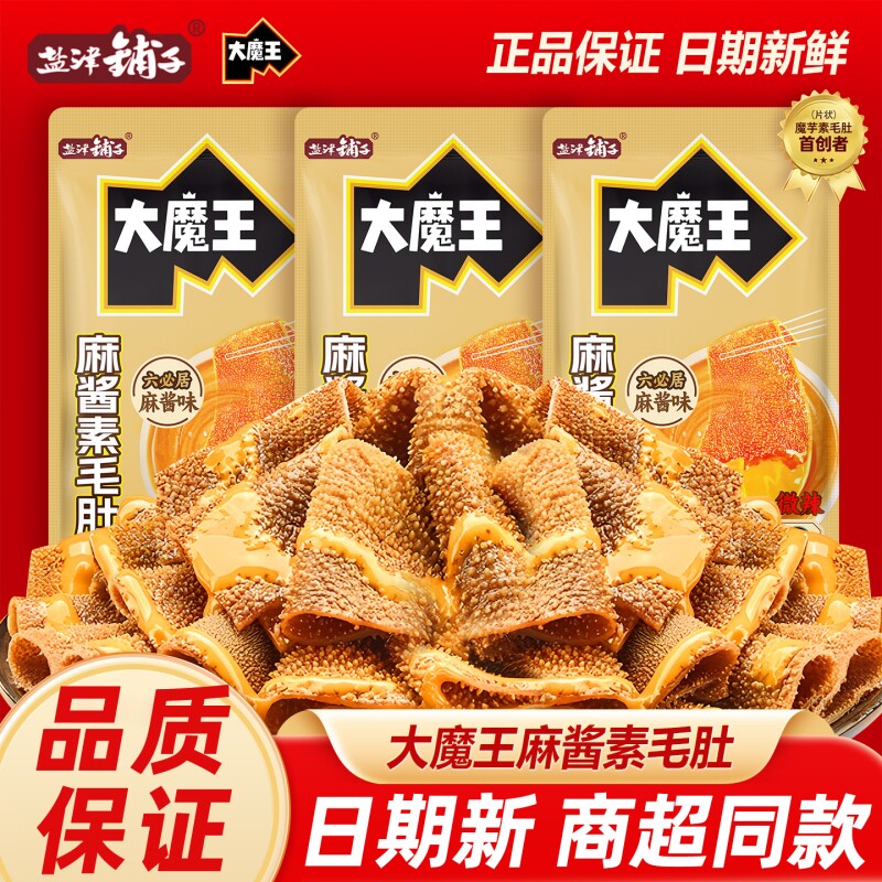 盐津铺子大魔王六必居经典麻酱素毛肚魔芋爽便宜毛肚休闲小吃零食