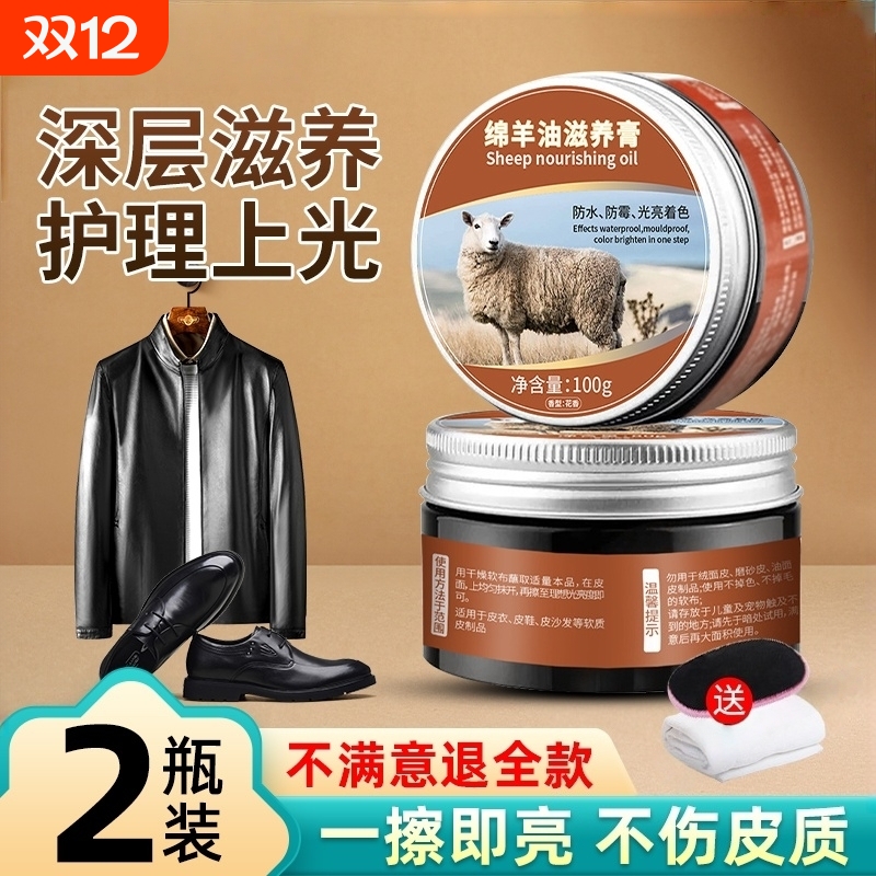 绵羊油鞋油无色通用黑色皮衣护理