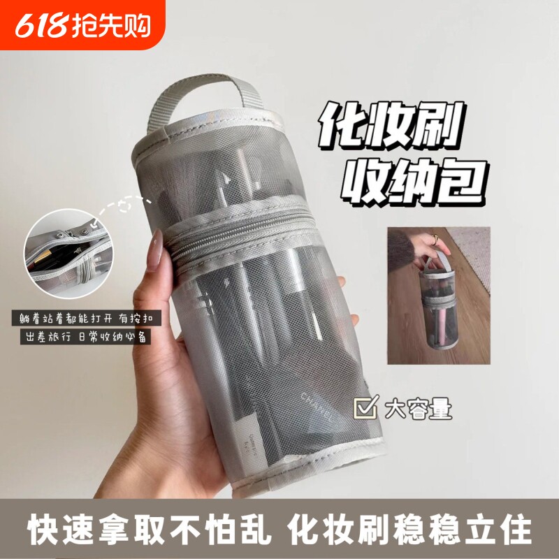 现货 旅行搭档！化妆刷包立式收纳包便携透明大容量两用拆卸笔筒