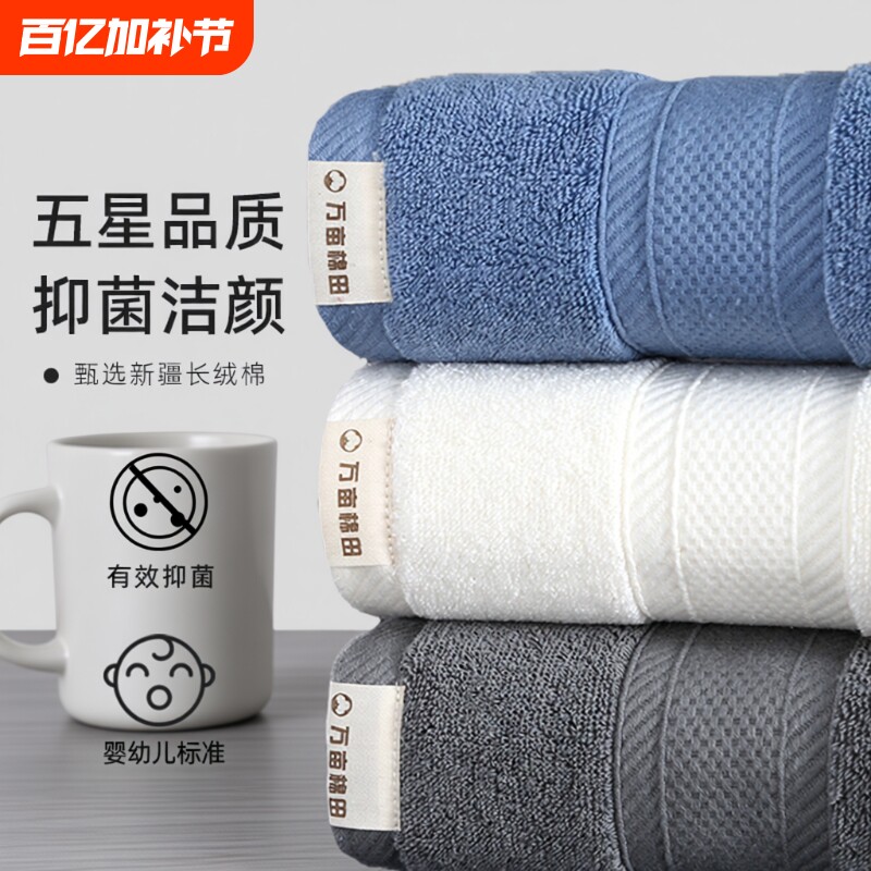 抗菌毛巾纯棉家用洗脸洗澡男女帕通用干发情侣面巾柔软吸水新疆棉