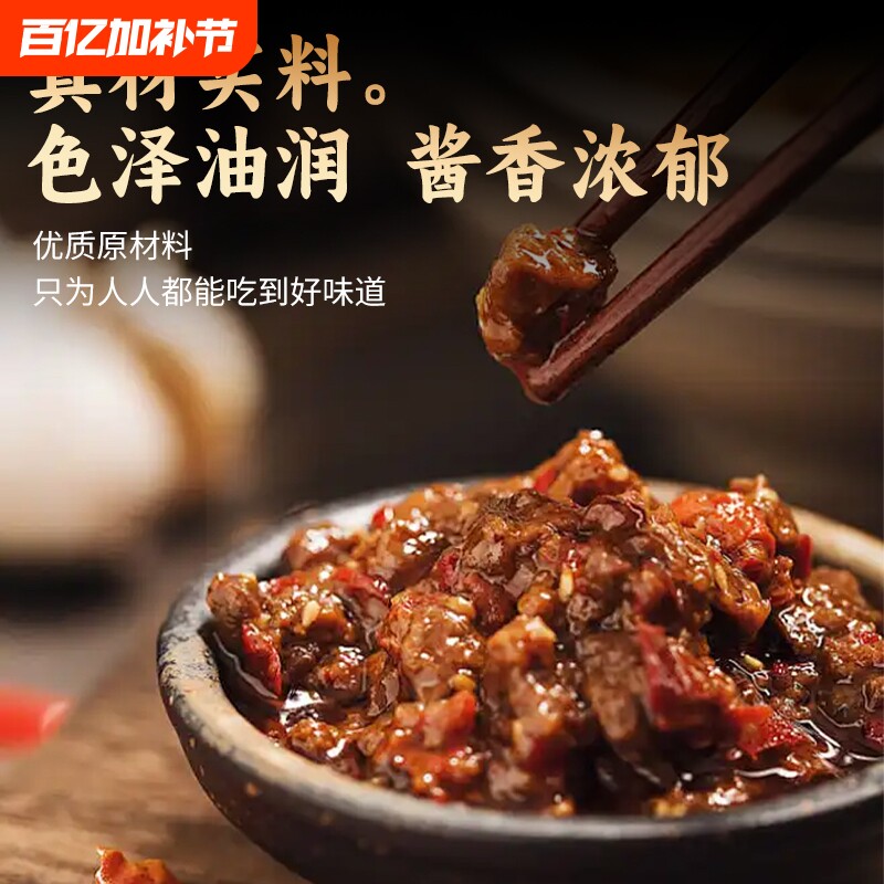 4瓶更划算香辣五香牛肉酱罐装拌饭拌面酱下饭菜瓶装面条伴侣辣酱