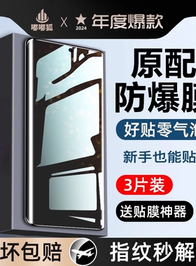 狐适用荣耀200微晶陶瓷钢化膜Magic7/6/5/4/3Pro防窥手机膜Honor100/90/80/70ProX60无尘仓秒贴曲面曲屏覆盖
