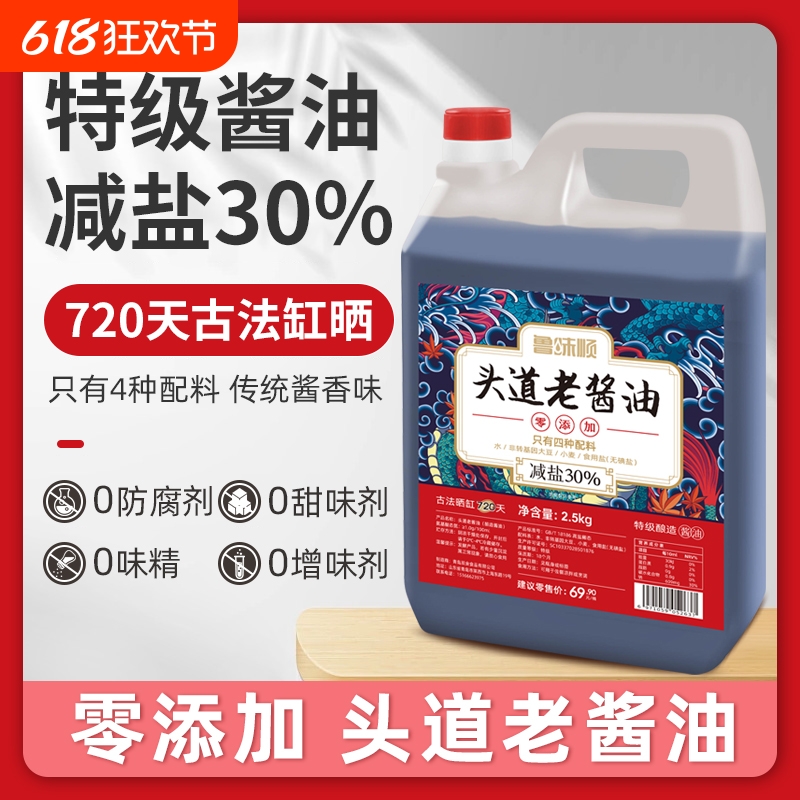 传统老式特级酱油5斤散打手工纯粮黄豆古法天然酿造无0零添加生抽