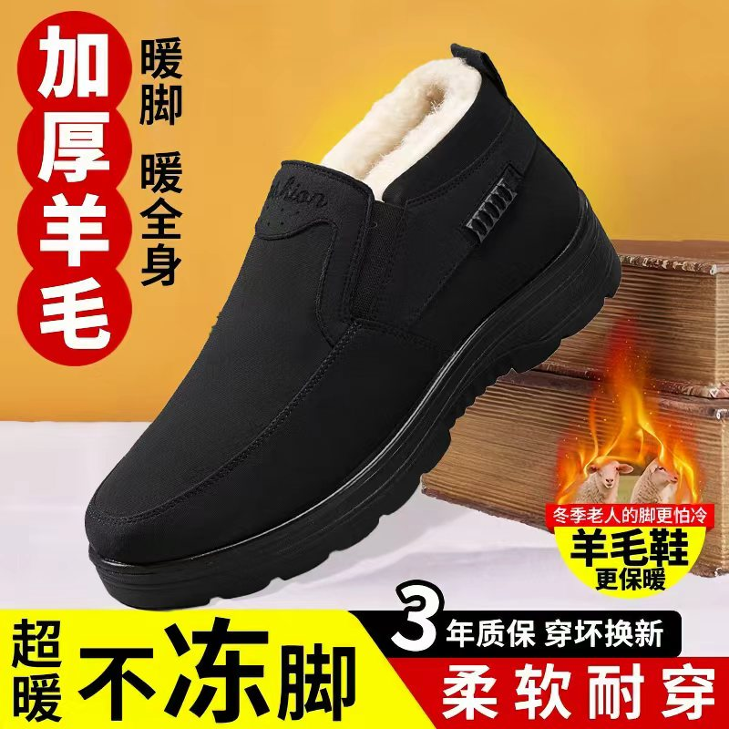 老北京布鞋冬季老人男棉鞋羊毛