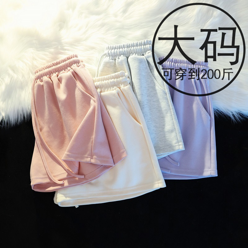 女士大码2025年梨型短裤可外穿夏季宽松家居睡裤粉色三分休闲运动
