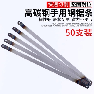 木工切割手用钢锯高碳钢锯条手工钢锯条片条强力锯子14 24金属