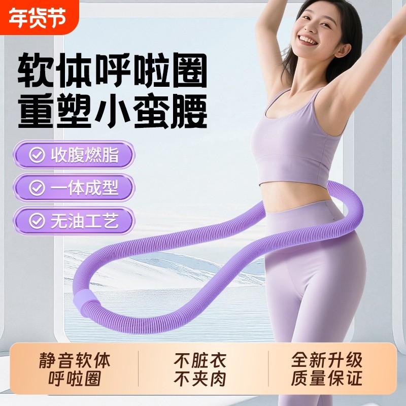 弹簧呼啦圈女瘦肚子软体不伤腰减肥专用神器收腹加重瘦腰燃脂静音
