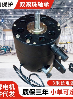 风扇电机马达铜芯220v通用大功率工业电风扇机头750牛角扇配件