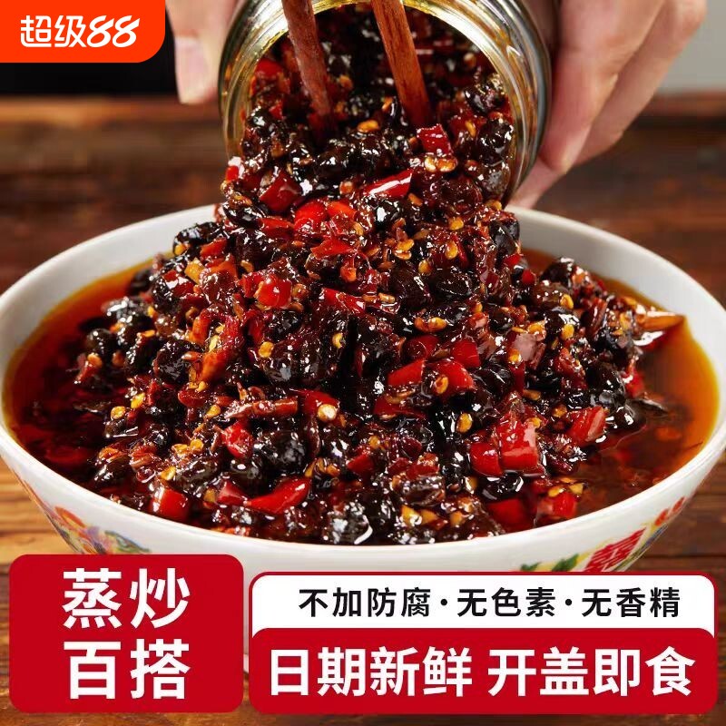 0湖南特产野山椒豆豉香特辣剁椒四川下饭酱拌饭拌面辣椒酱料炒菜
