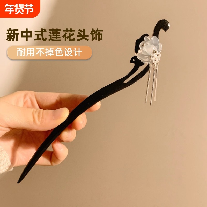 日常檀木莲花流苏发簪簪子女高级感盘发新中式通勤古风汉服头饰