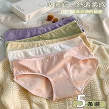 女士内裤女2025少女生纯棉底裤100全棉裆夏薄款中腰三角短裤低腰