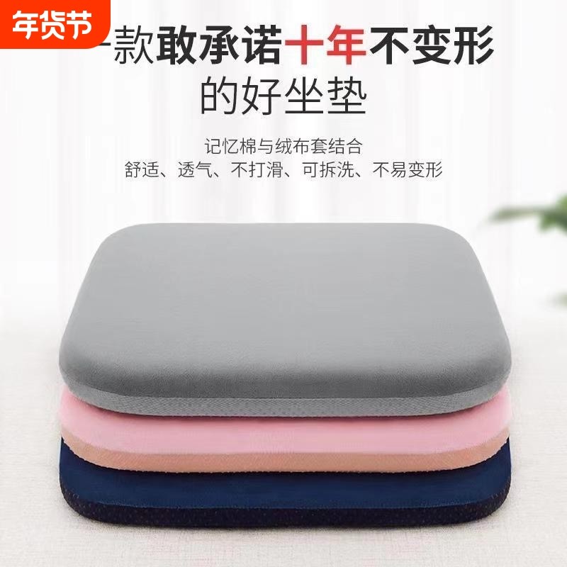 记忆棉坐垫办公室椅子椅垫久坐学生教室专用屁股垫板凳子餐椅座垫