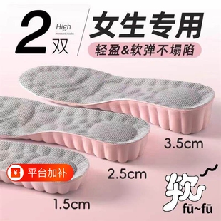 鞋垫女款超软减震增高乳胶云朵款女士透气久站不累隐形运动鞋垫子