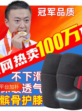 2026新款中老年专用护膝保暖膝盖