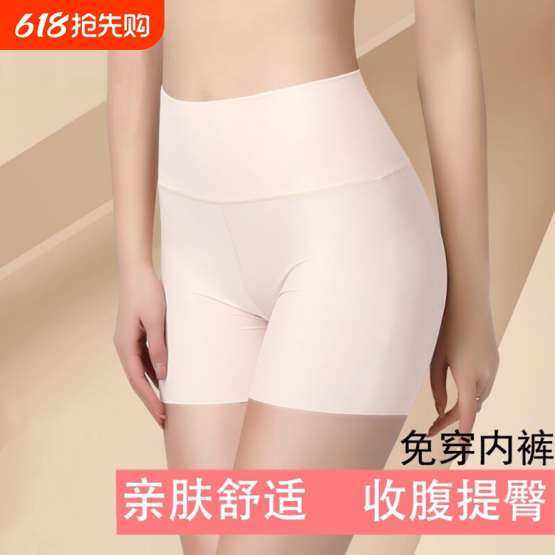 冰丝安全裤女夏季薄款防走光不卷边高腰大码弹力收腹三分保险短裤