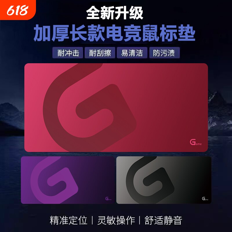电竞鼠标垫FPS打瓦游戏专用键盘垫细面长款加厚天然橡胶防滑桌垫